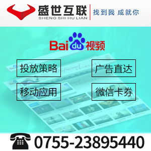 深圳盛世互联全网营销公司 找到我，成就你